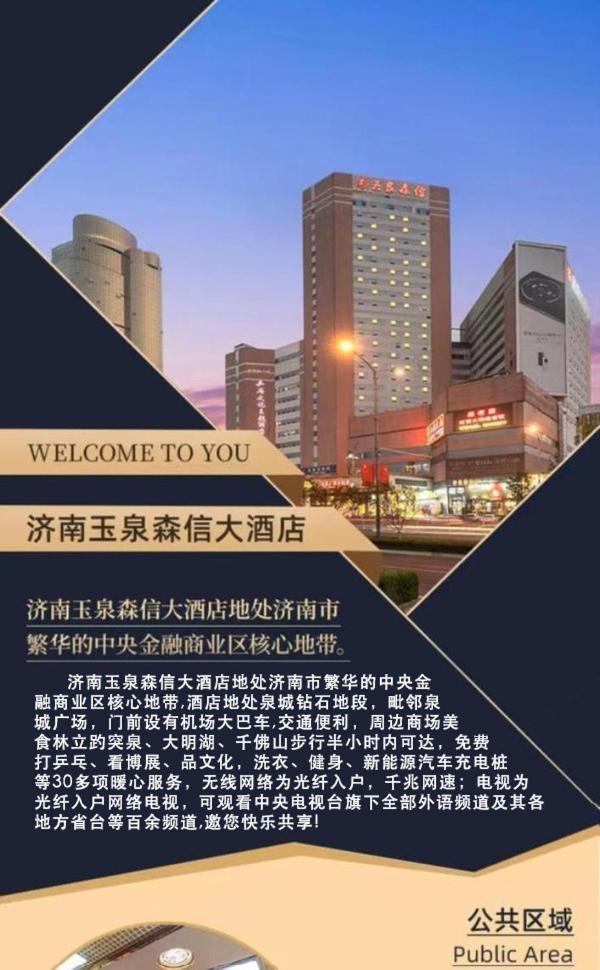 Jinan Yuquan Simpson Hotel Buitenkant foto